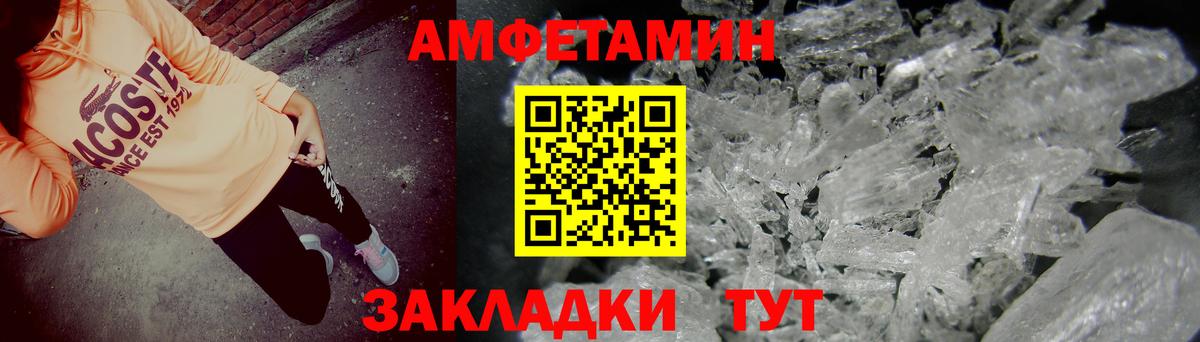 Amphetamine 97%  АМФ  Евпатория  АМФЕТАМИН  Вход с VPN 
