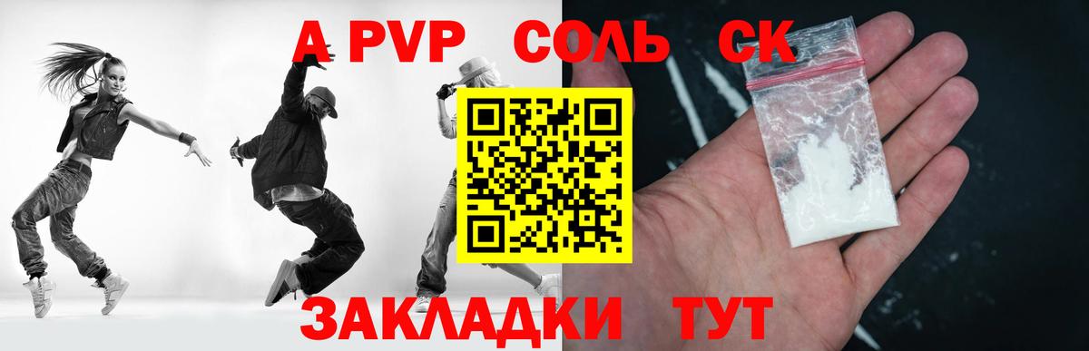 Alpha PVP мука  Альфа ПВП Соль  Вход с VPN  A PVP  Евпатория 