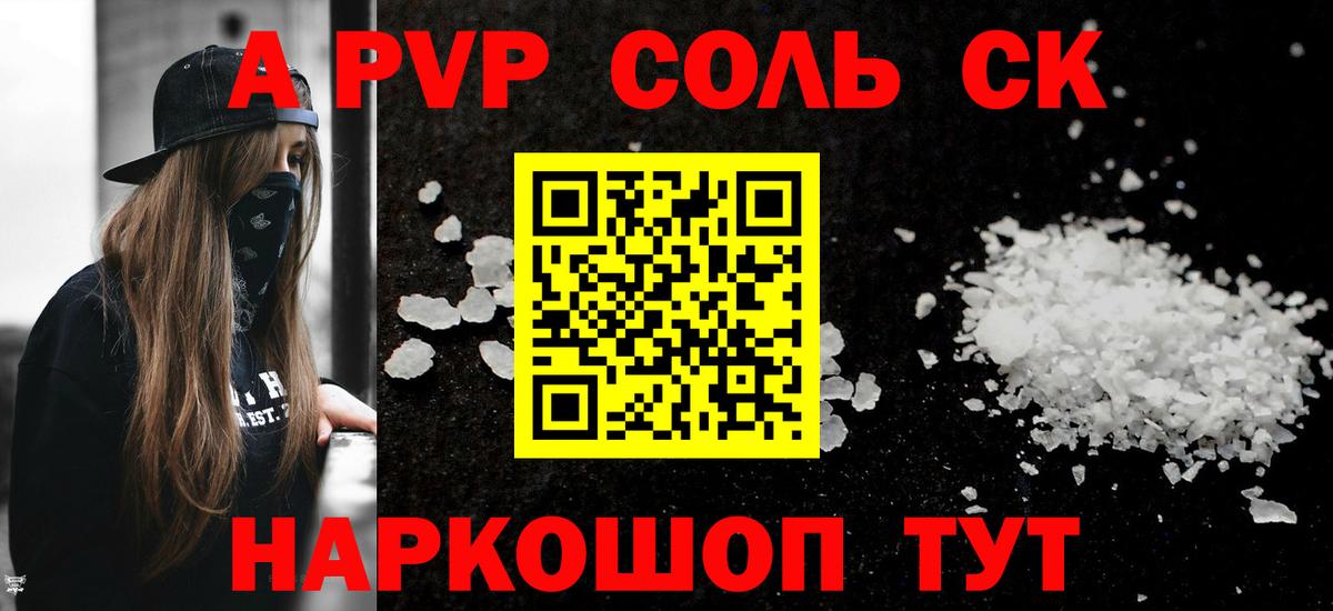 А ПВП Crystall Евпатория