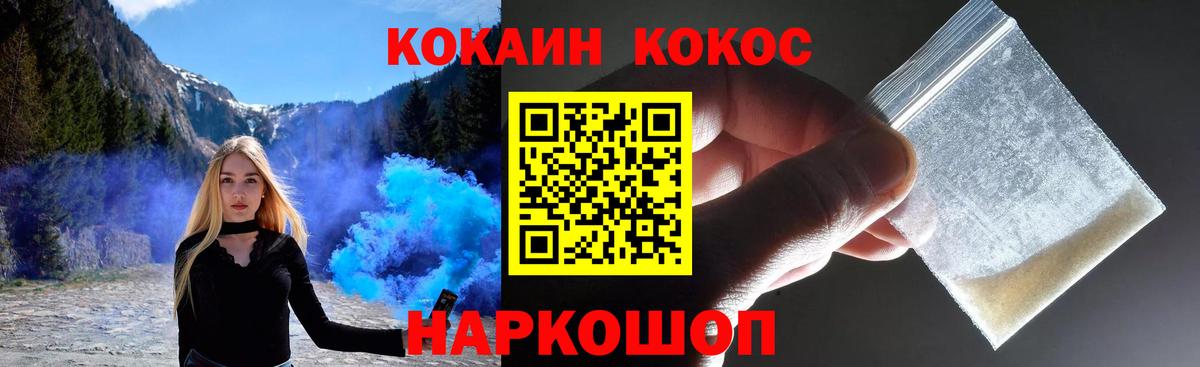 COCAIN Columbia  Вход с VPN  наркошоп  КОКАИН VHQ  Евпатория 