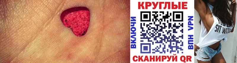 цены   МЕГА вход  Ecstasy 300 mg  Евпатория 