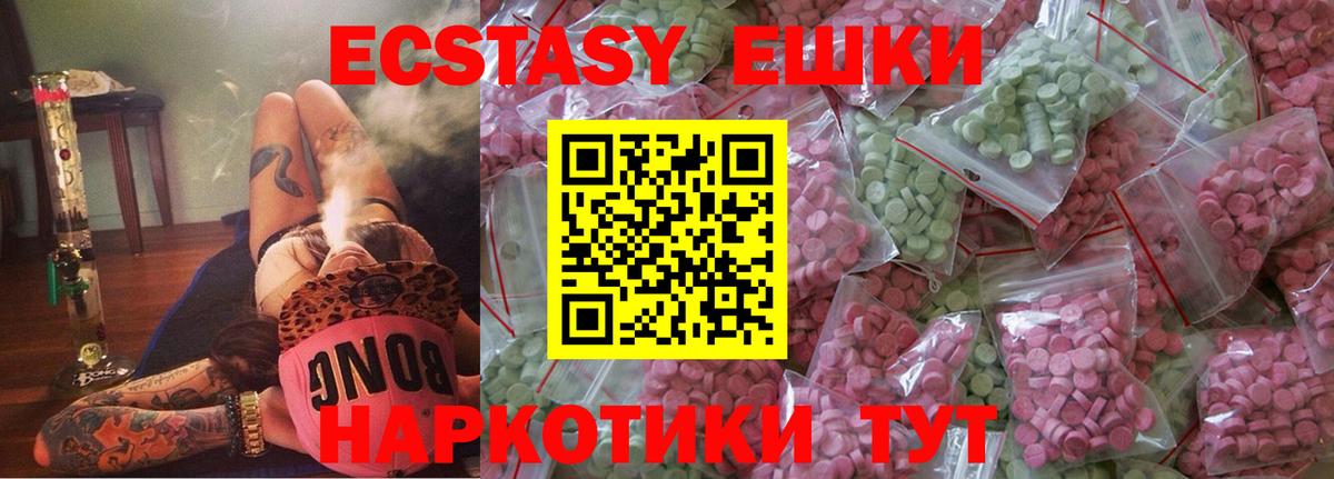 Евпатория  Экстази 280 MDMA  Вход с VPN  ЭКСТАЗИ  Ecstasy Дубай 