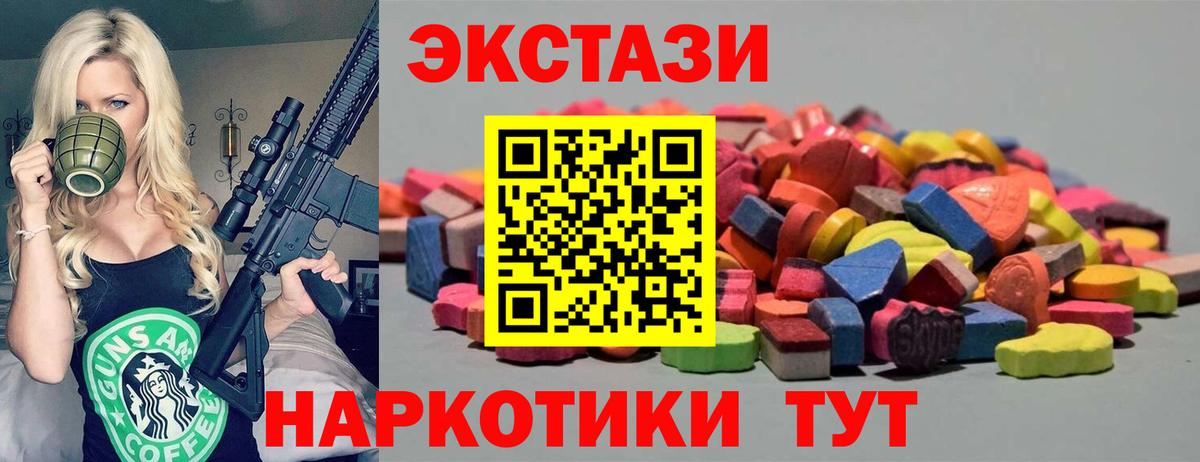 Ecstasy 99% Евпатория