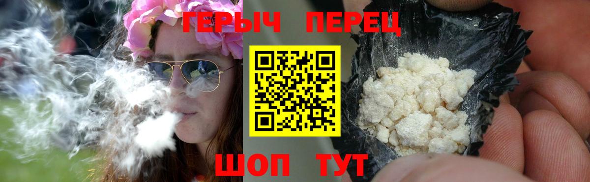 Героин  Героин афганец  Вход с VPN  Евпатория 