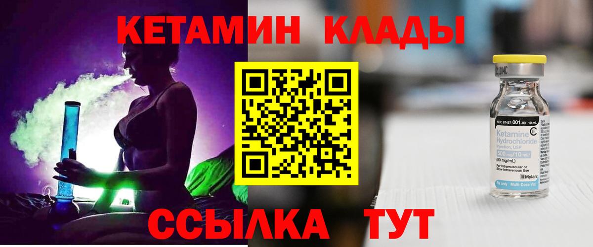 КЕТАМИН ketamine Евпатория