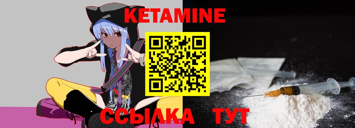 Кетамин VHQ  Кетамин ketamine  Евпатория  Вход с VPN 