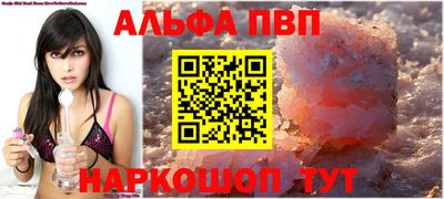 альфа пвп Чебоксары