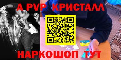 альфа пвп Чебоксары
