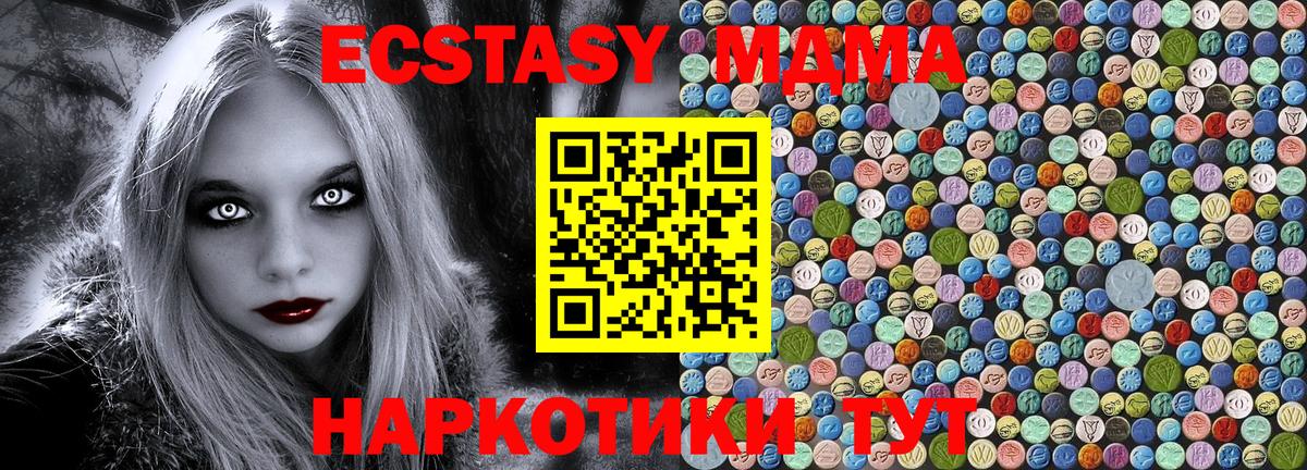 MDMA молли Евпатория