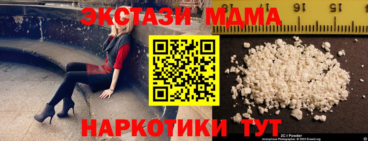 MDMA VHQ  МДМА Molly  Евпатория  Вход с VPN 