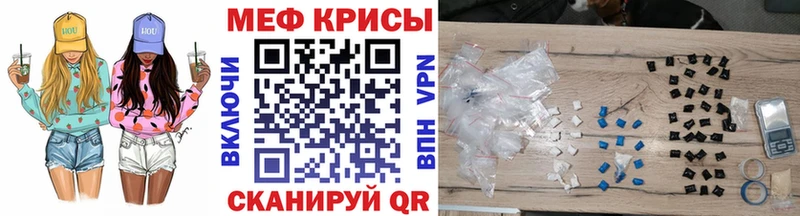 Меф  Евпатория