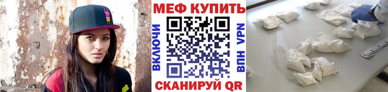 где купить наркоту  Евпатория  Мефедрон мяу мяу 