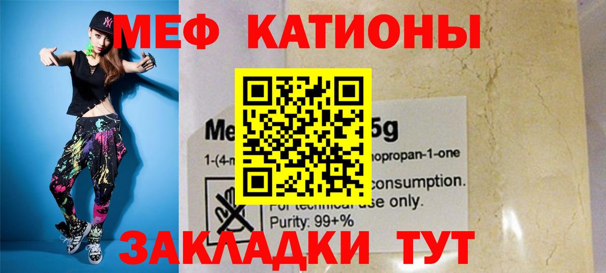 Меф мука Евпатория