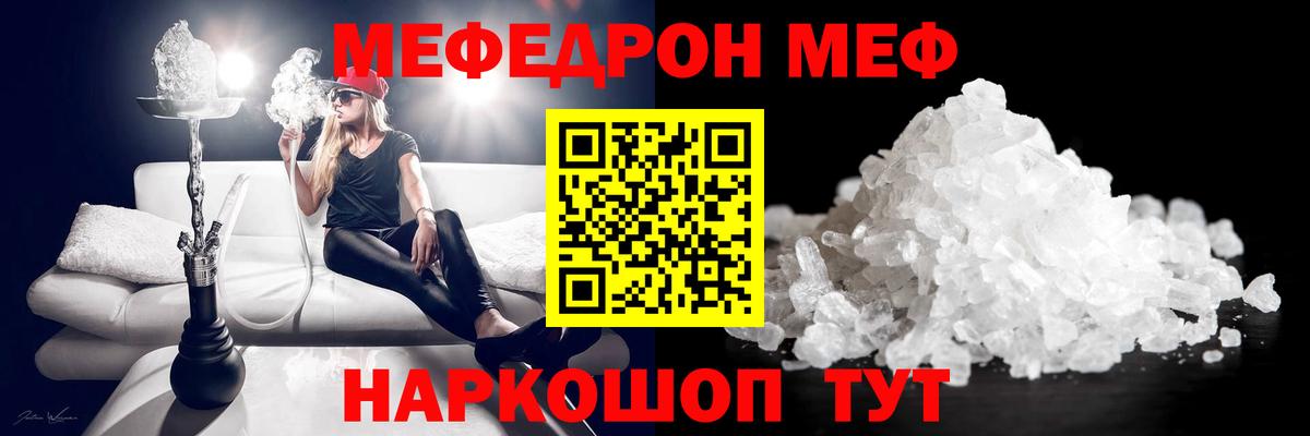 Евпатория  МЕФ  Вход с VPN  Меф  Мефедрон 4 MMC 