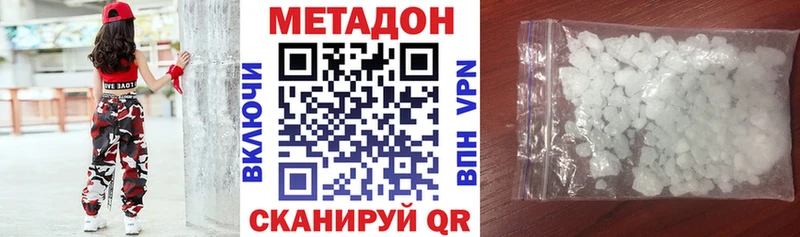 Метадон белоснежный Евпатория
