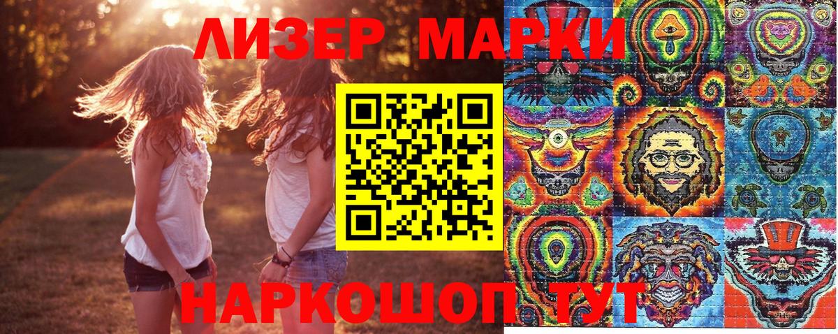Марки 25I-NBOMe 1,5мг Евпатория