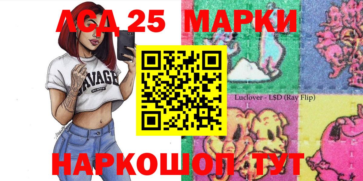 Наркотические марки 1500мкг  Вход с VPN  Евпатория 