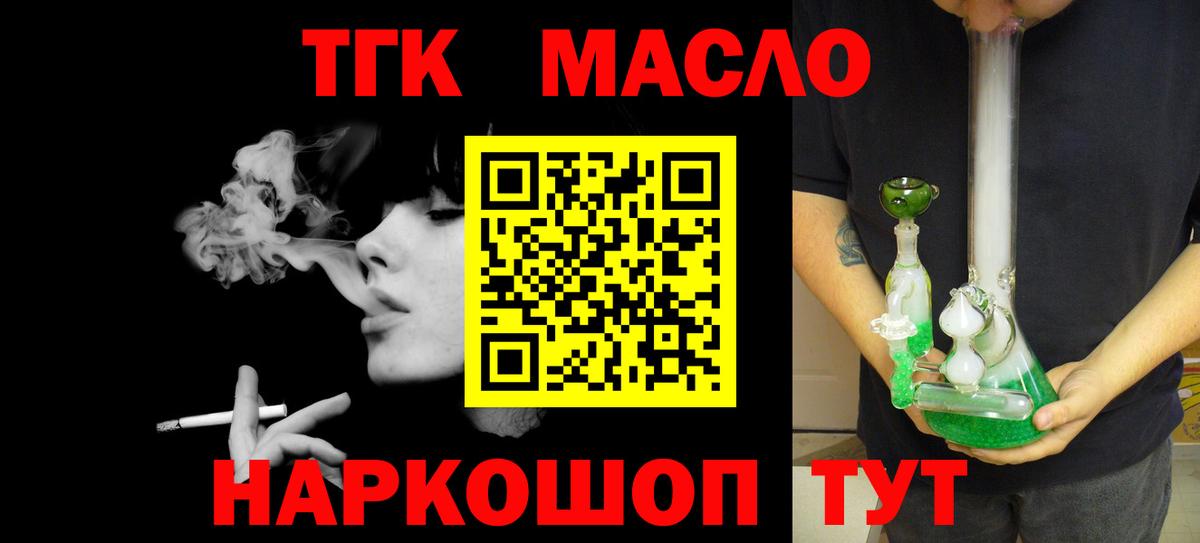 Евпатория  Дистиллят ТГК Wax  Вход с VPN 