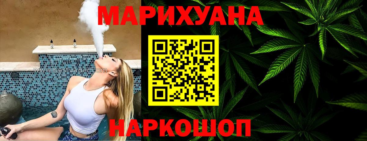 Конопля LSD WEED Евпатория